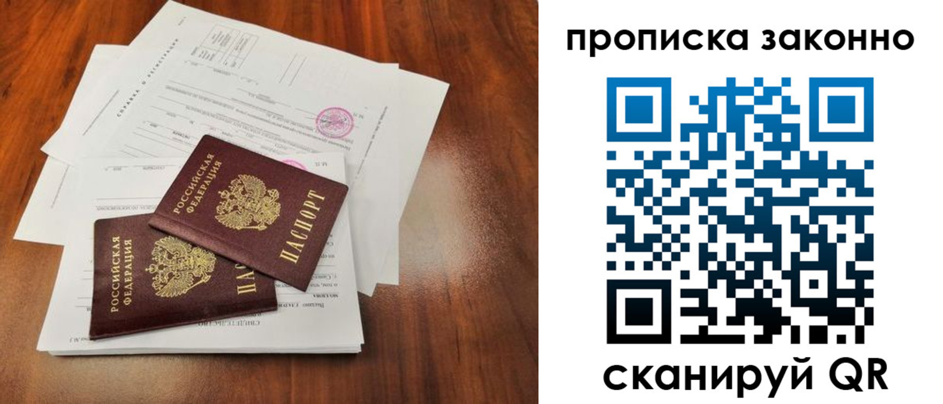 временная регистрация собственник в Никольске