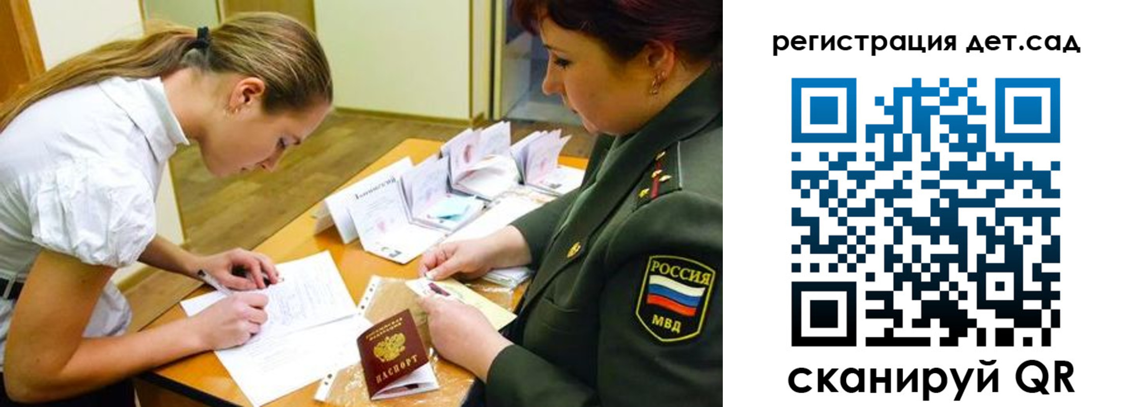 временная регистрация поиск в Никольске