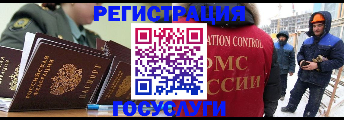 временная регистрация в квартире в Никольске