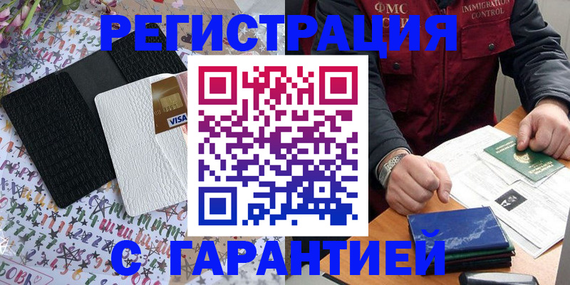прописка в квартире в Никольске