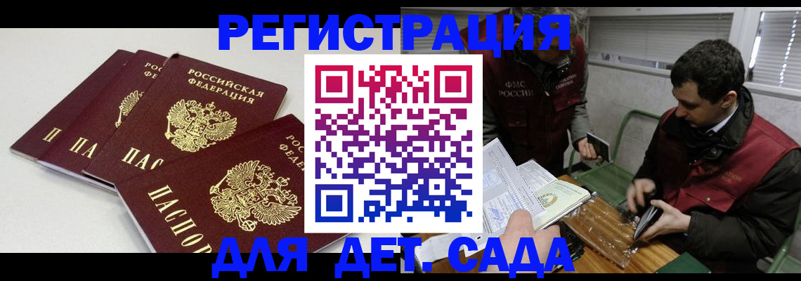 прописка гарантия в Никольске