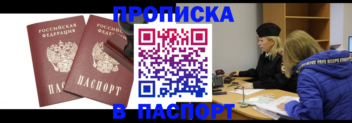 регистрация в Никольске