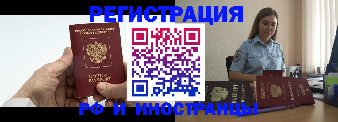 прописка от собственника в Никольске
